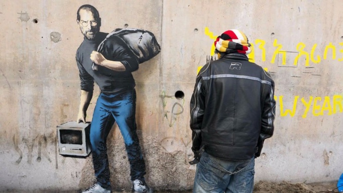 Ο Banksy έκανε γκράφιτι τον Steve Jobs σε κέντρο συγκέντρωσης μεταναστών